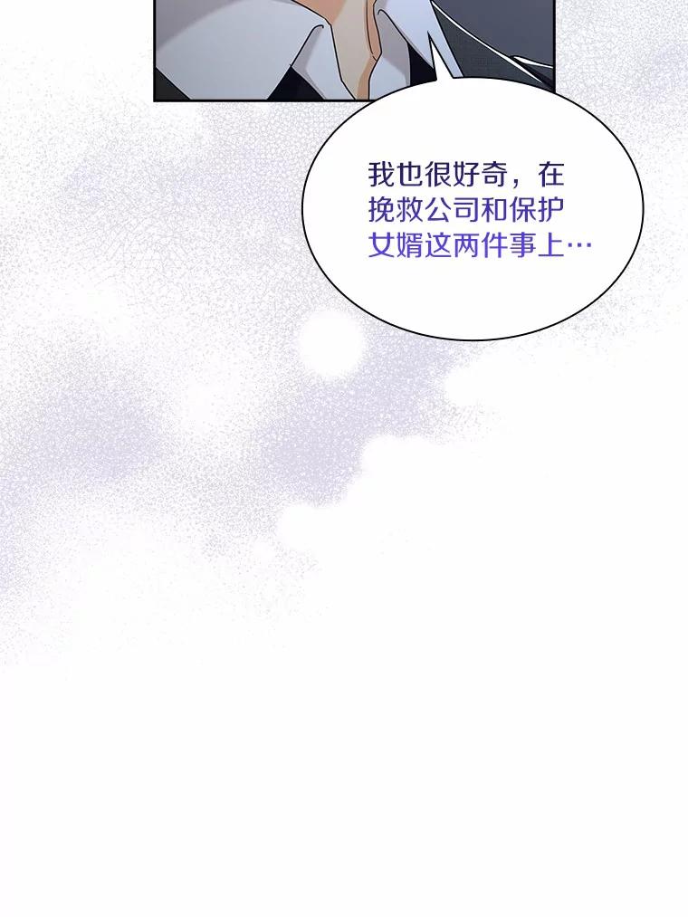 《爱情，进行时》54.帮恩熙出头 第99页