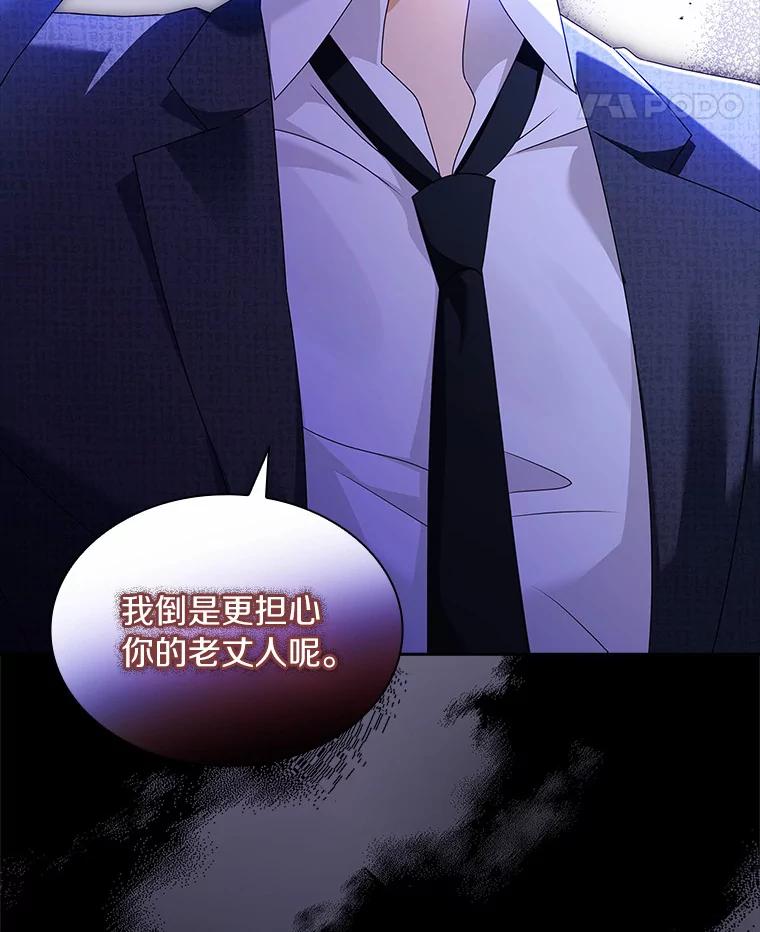 《爱情，进行时》54.帮恩熙出头 第28页