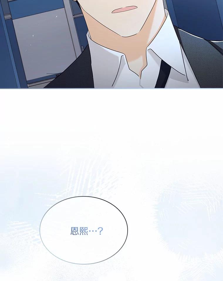 《爱情，进行时》54.帮恩熙出头 第106页