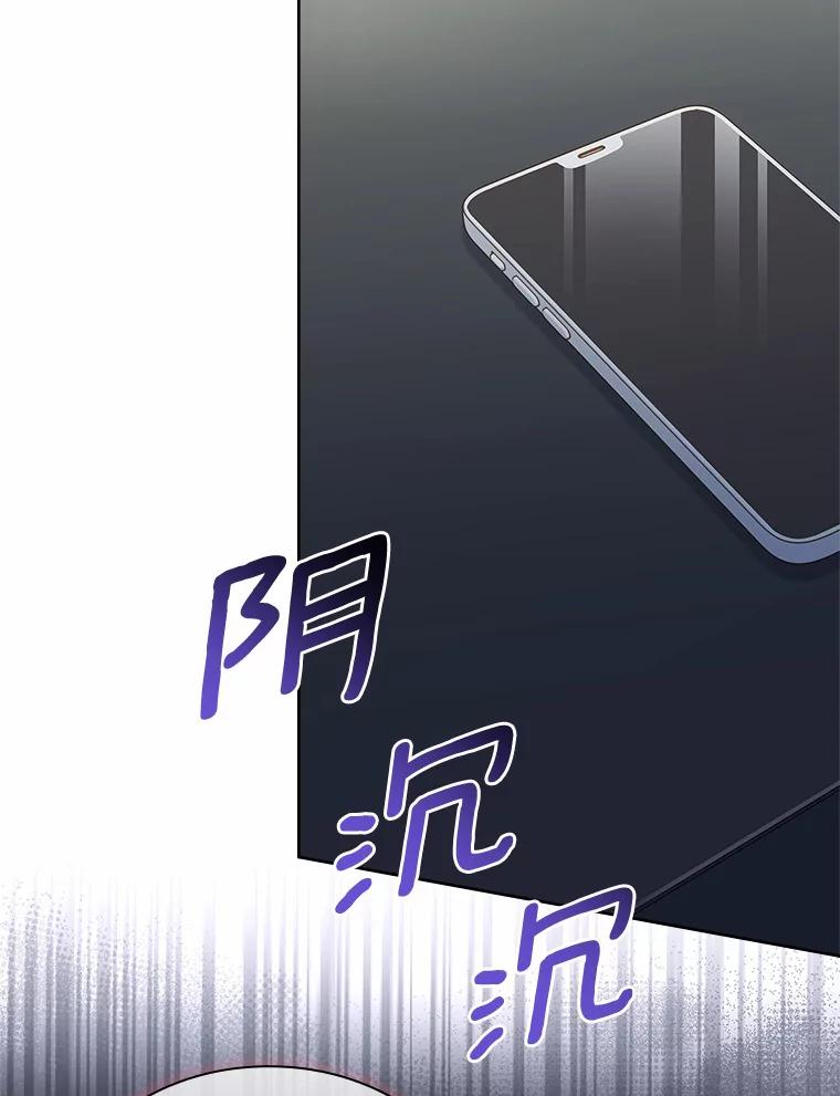 《爱情，进行时》55.恩熙的告白 第114页