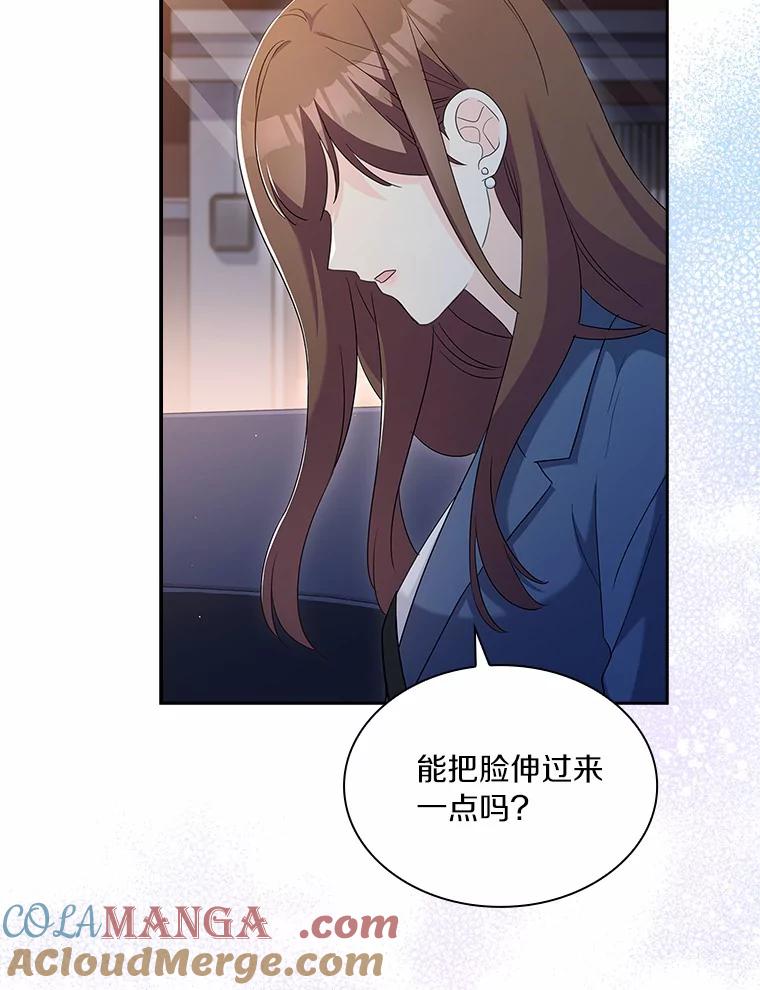 《爱情，进行时》55.恩熙的告白 第9页