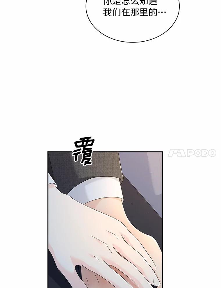 《爱情，进行时》55.恩熙的告白 第7页