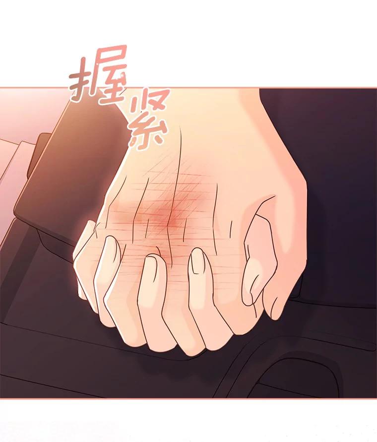 《爱情，进行时》55.恩熙的告白 第62页
