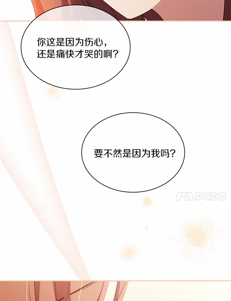 《爱情，进行时》55.恩熙的告白 第20页