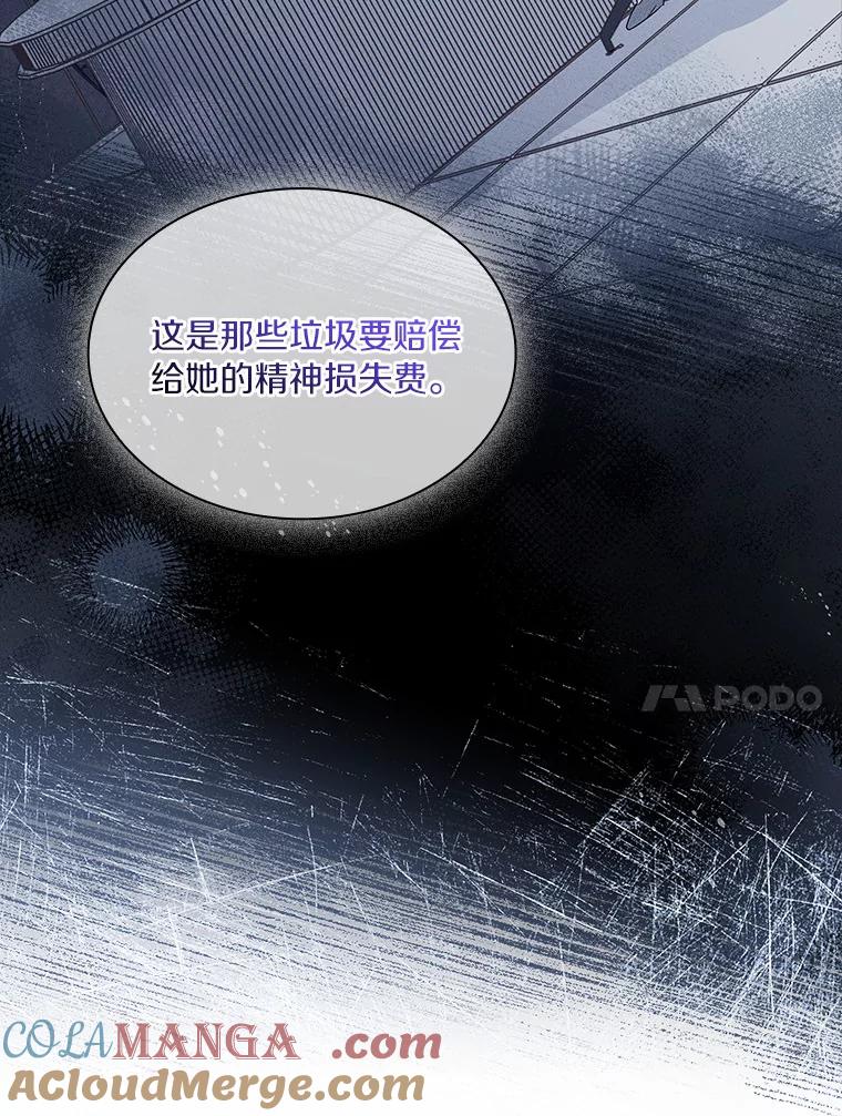 《爱情，进行时》55.恩熙的告白 第105页