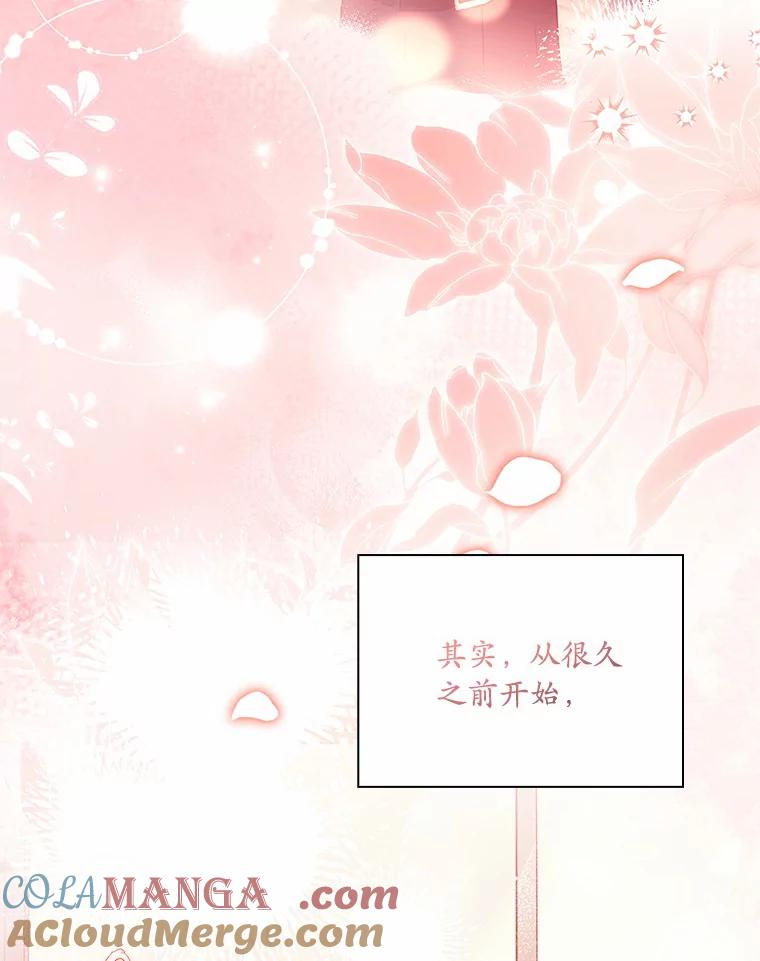 《爱情，进行时》55.恩熙的告白 第53页