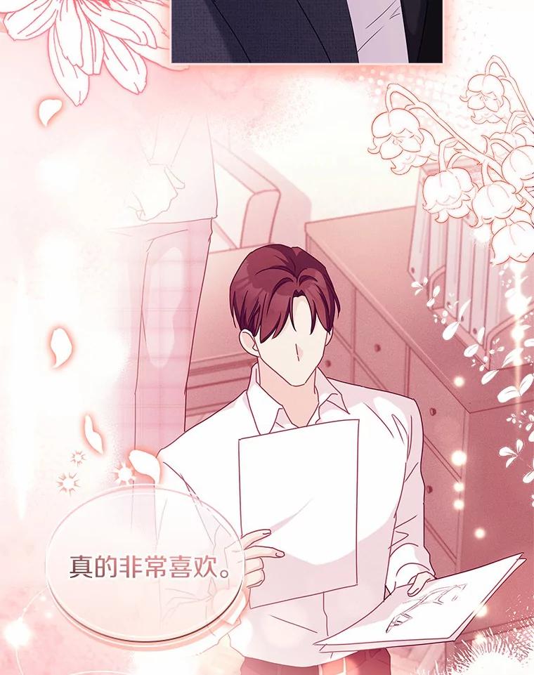 《爱情，进行时》55.恩熙的告白 第52页
