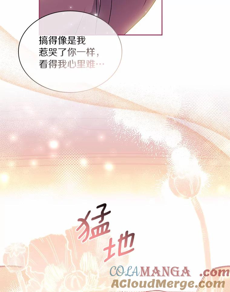 《爱情，进行时》55.恩熙的告白 第33页