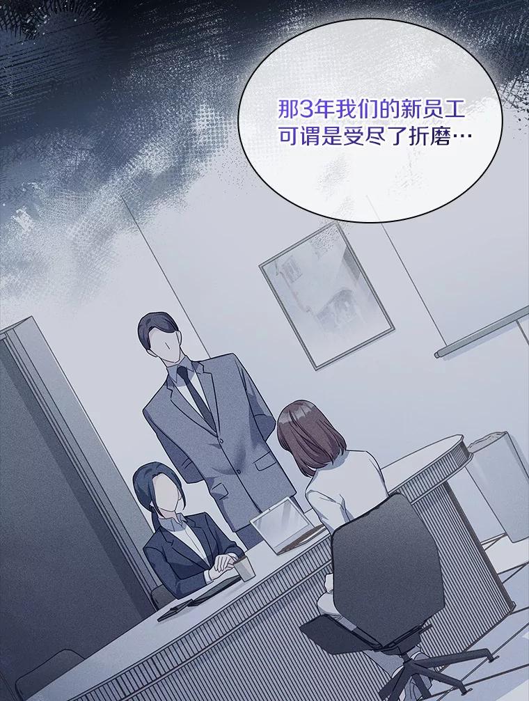 《爱情，进行时》55.恩熙的告白 第104页