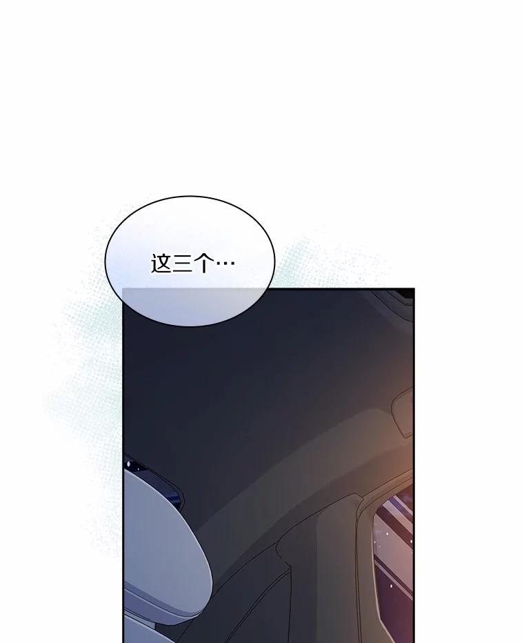 《爱情，进行时》55.恩熙的告白 第22页