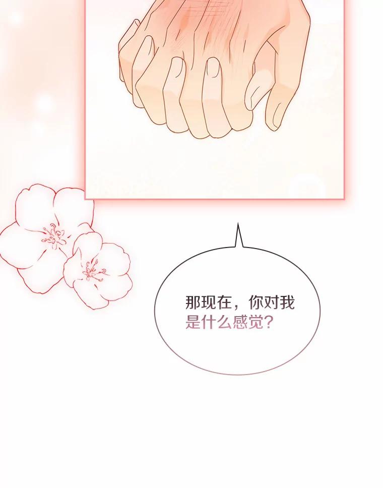 《爱情，进行时》55.恩熙的告白 第48页