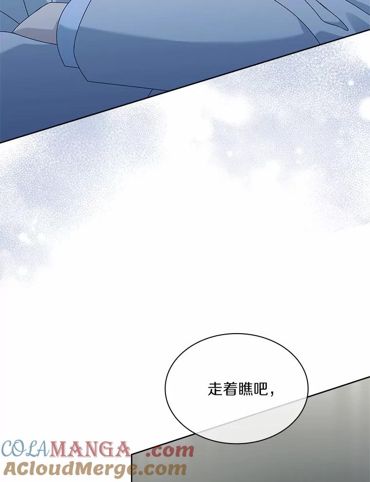 《爱情，进行时》55.恩熙的告白 第113页