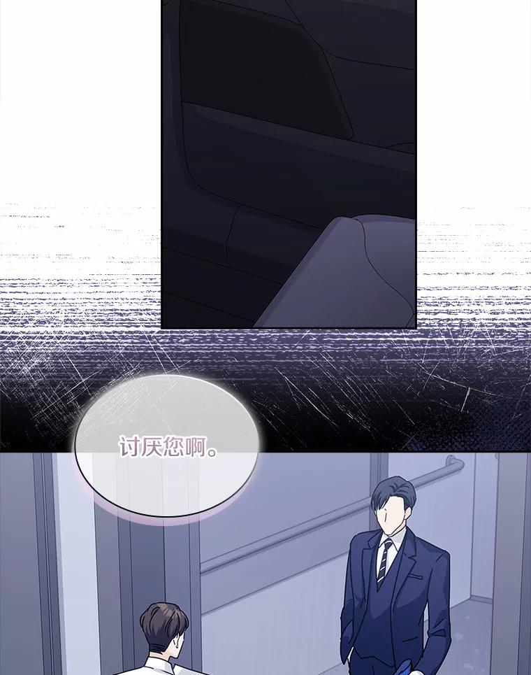 《爱情，进行时》55.恩熙的告白 第43页