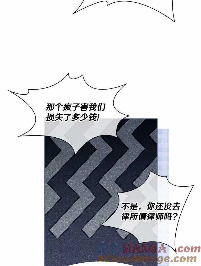 《爱情，进行时》55.恩熙的告白 第101页