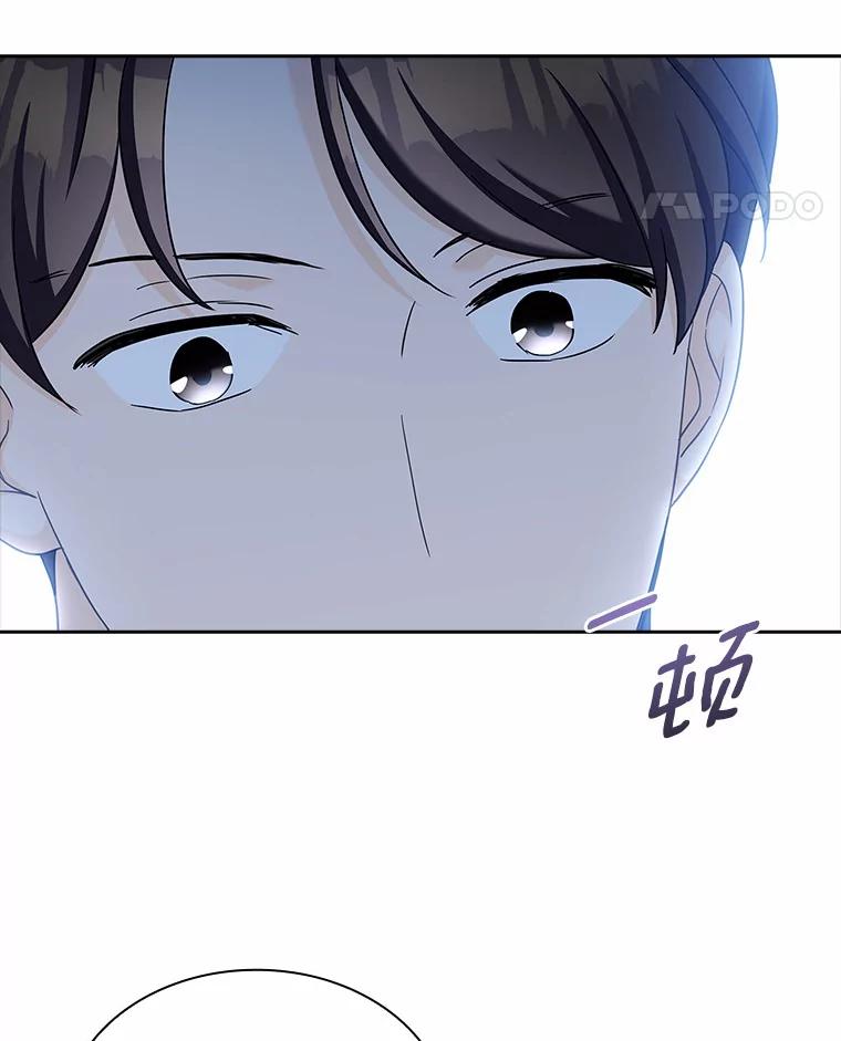 《爱情，进行时》55.恩熙的告白 第82页