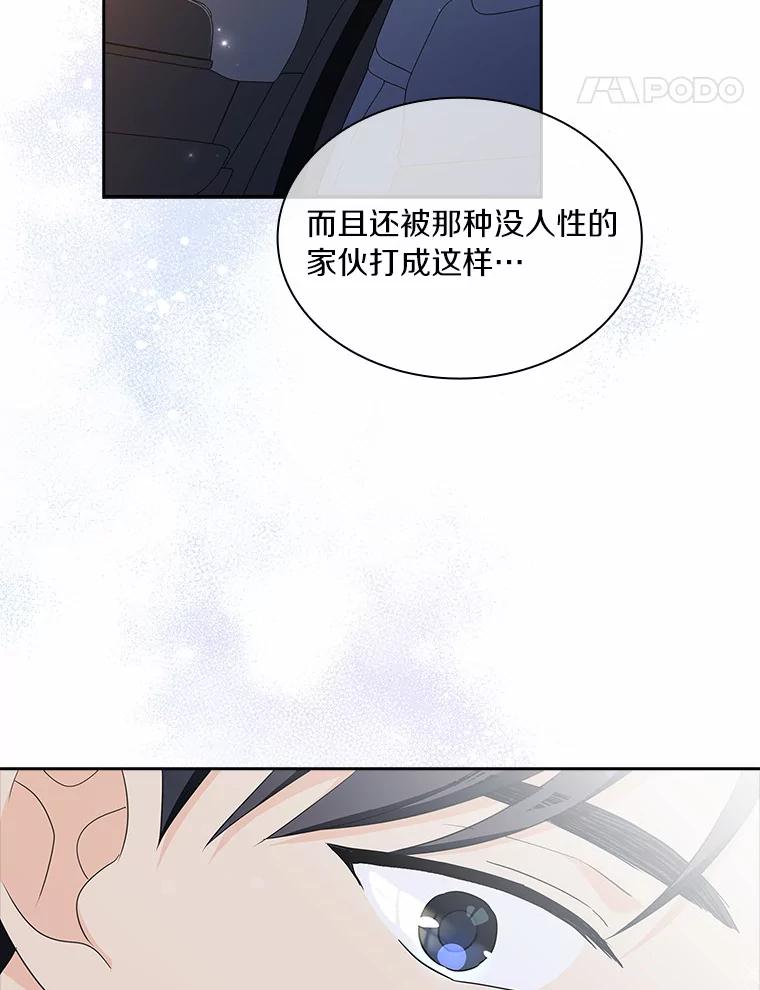 《爱情，进行时》55.恩熙的告白 第14页
