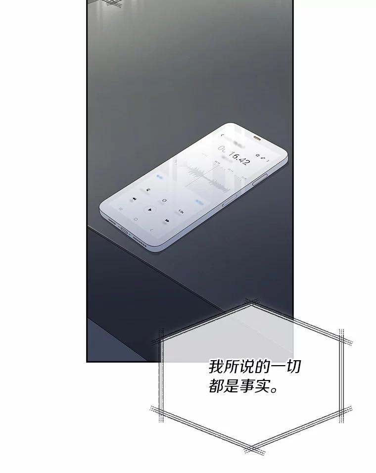 《爱情，进行时》55.恩熙的告白 第91页