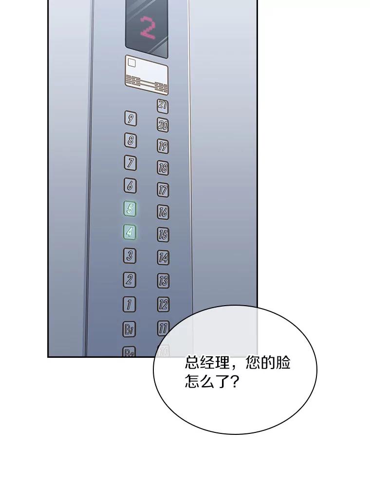 《爱情，进行时》55.恩熙的告白 第70页