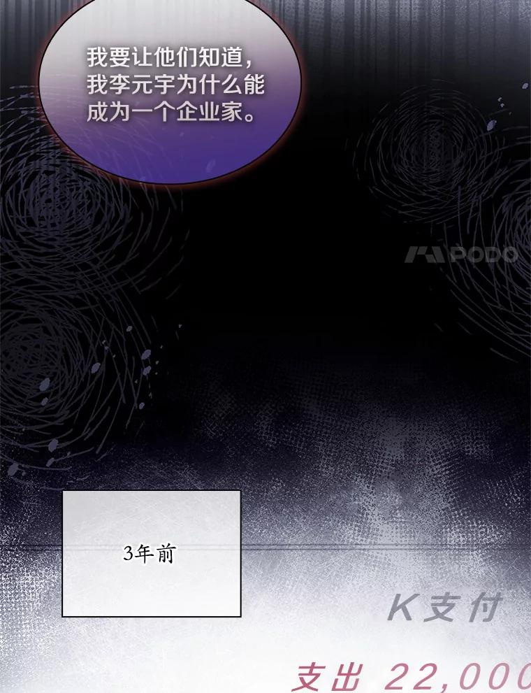 《爱情，进行时》55.恩熙的告白 第115页