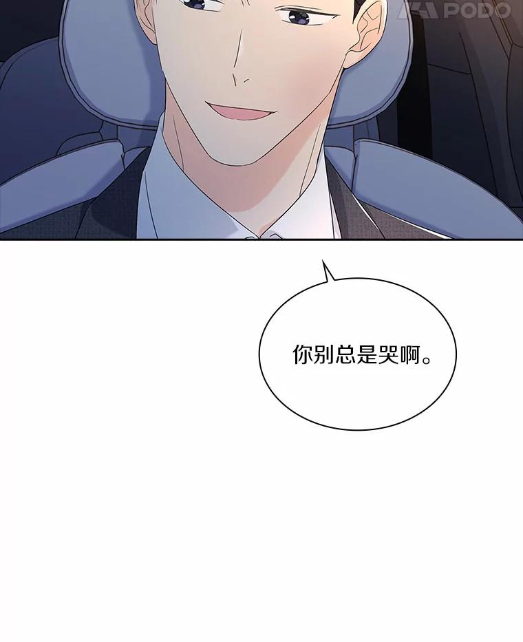 《爱情，进行时》55.恩熙的告白 第31页