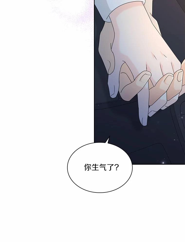 《爱情，进行时》55.恩熙的告白 第11页