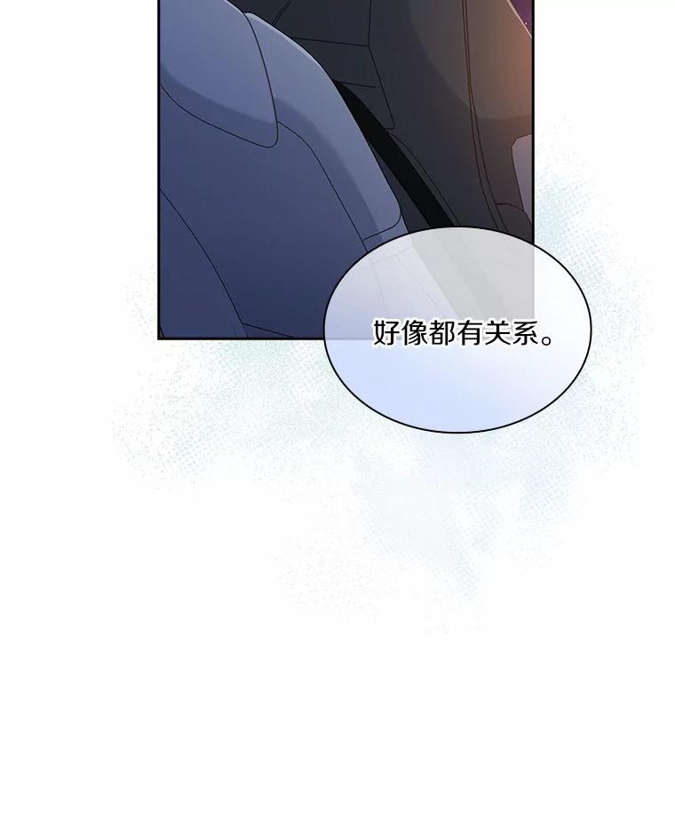 《爱情，进行时》55.恩熙的告白 第23页