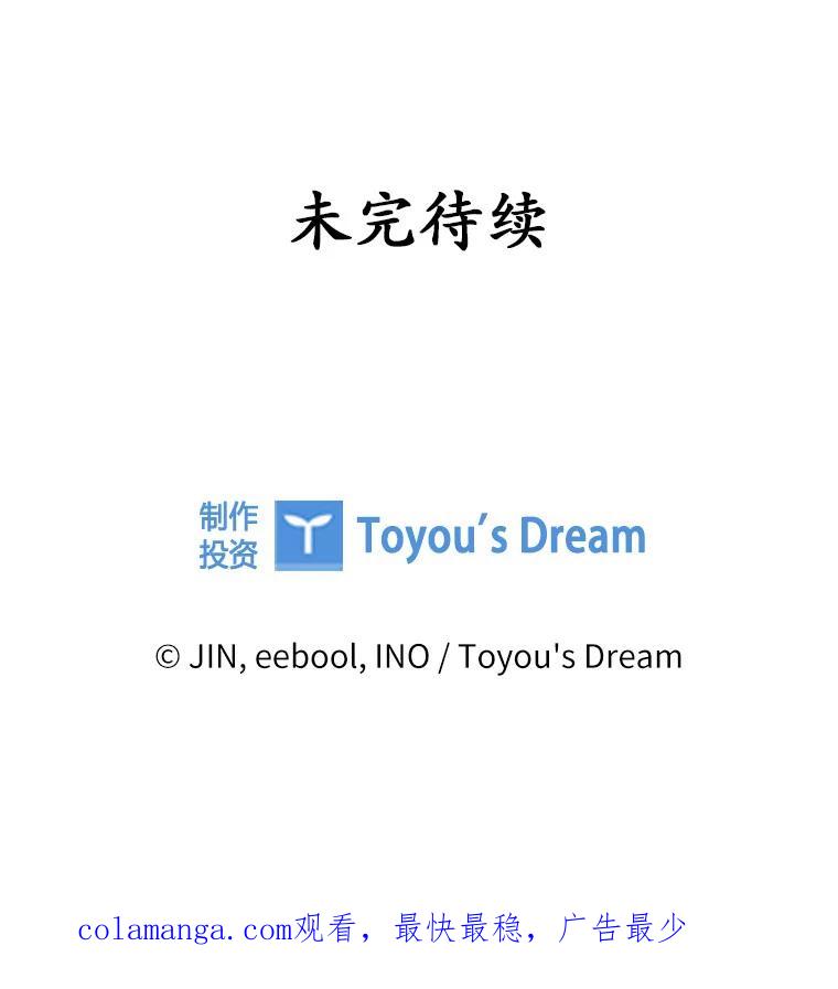 《爱情，进行时》55.恩熙的告白 第120页
