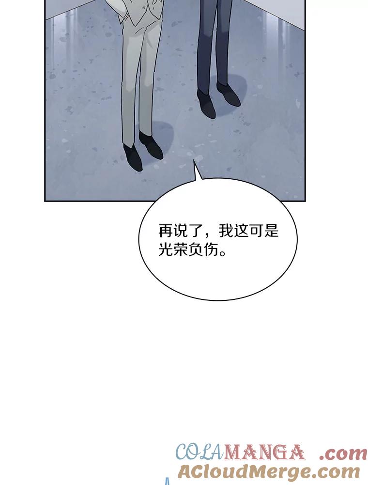 《爱情，进行时》55.恩熙的告白 第73页