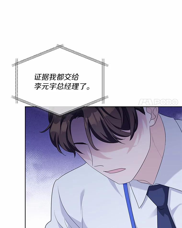 《爱情，进行时》55.恩熙的告白 第92页
