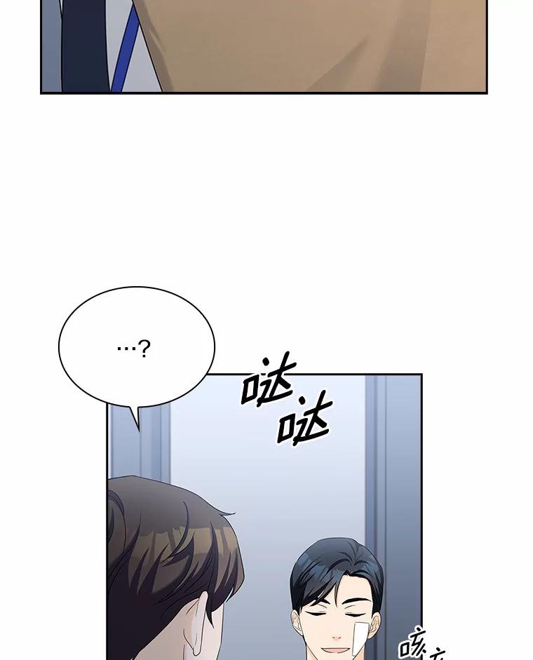 《爱情，进行时》55.恩熙的告白 第79页