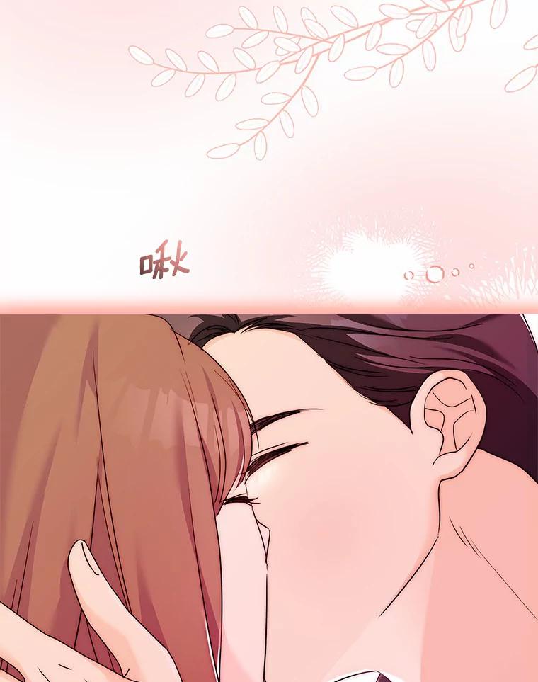 《爱情，进行时》55.恩熙的告白 第40页