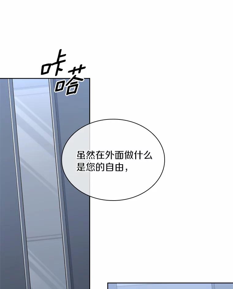 《爱情，进行时》55.恩熙的告白 第76页