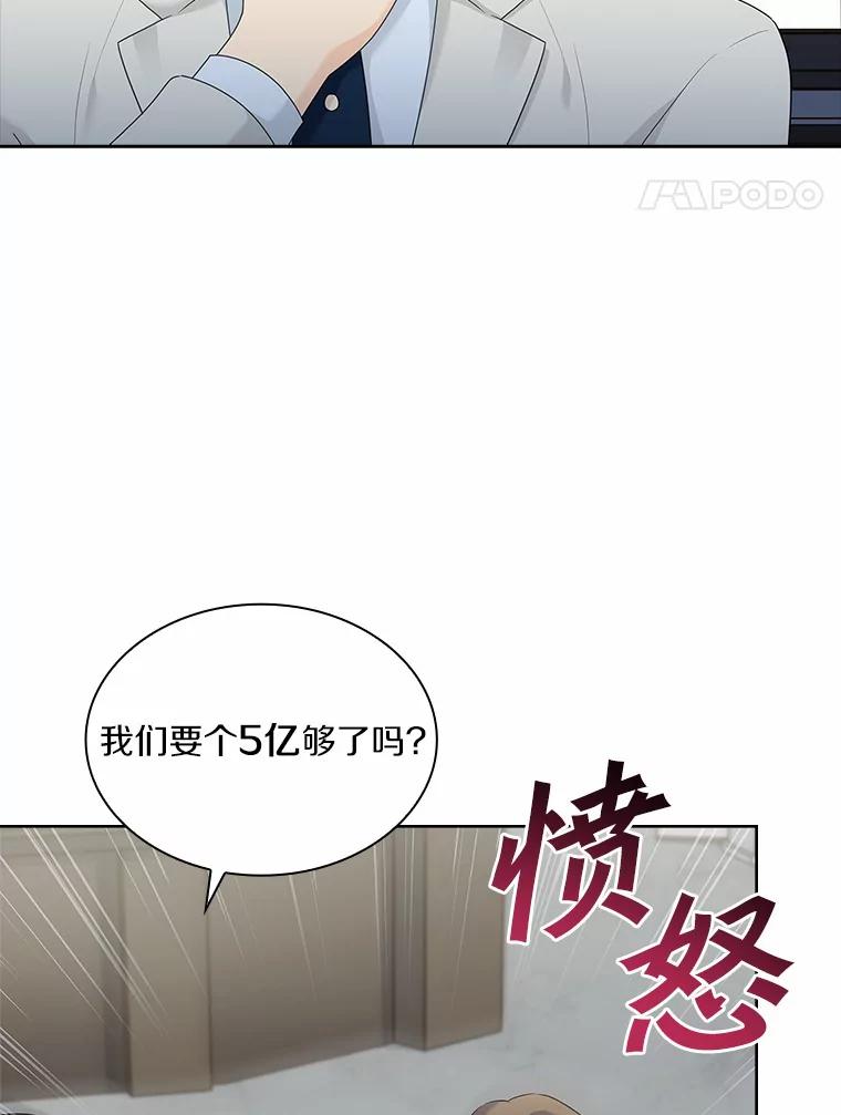 《爱情，进行时》55.恩熙的告白 第99页