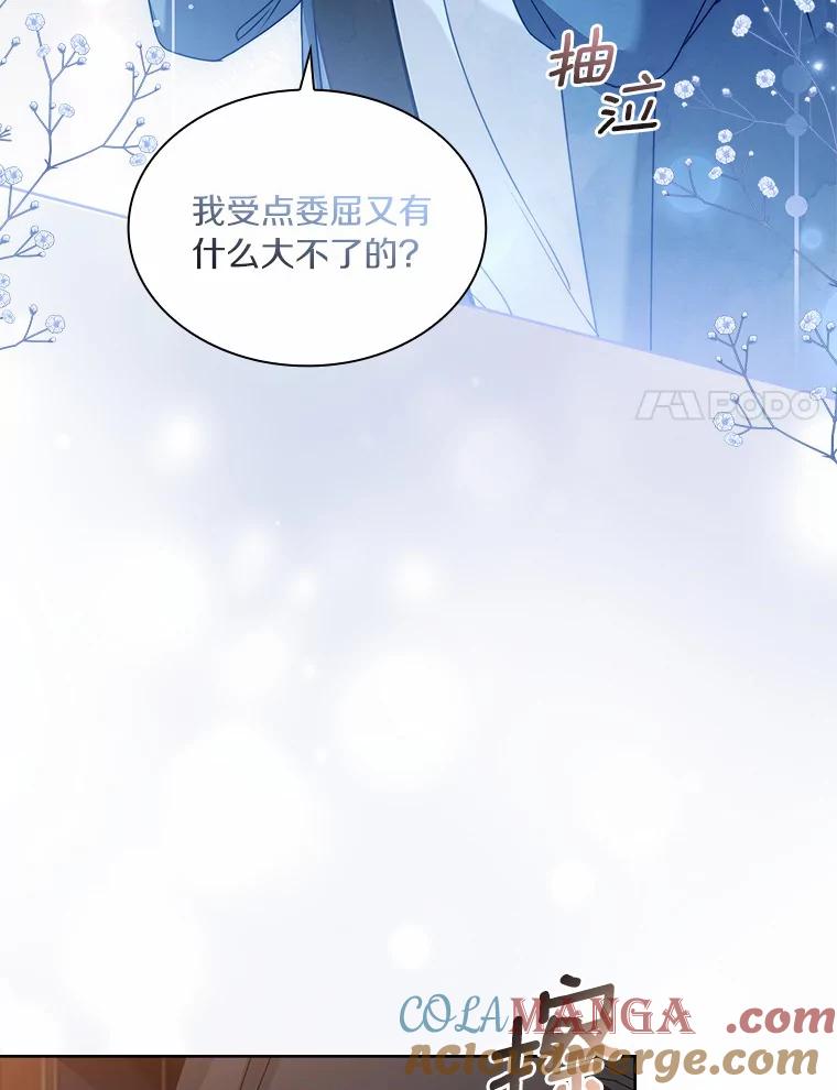 《爱情，进行时》55.恩熙的告白 第17页