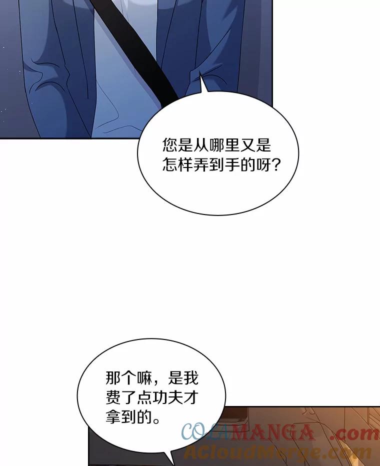 《爱情，进行时》55.恩熙的告白 第25页
