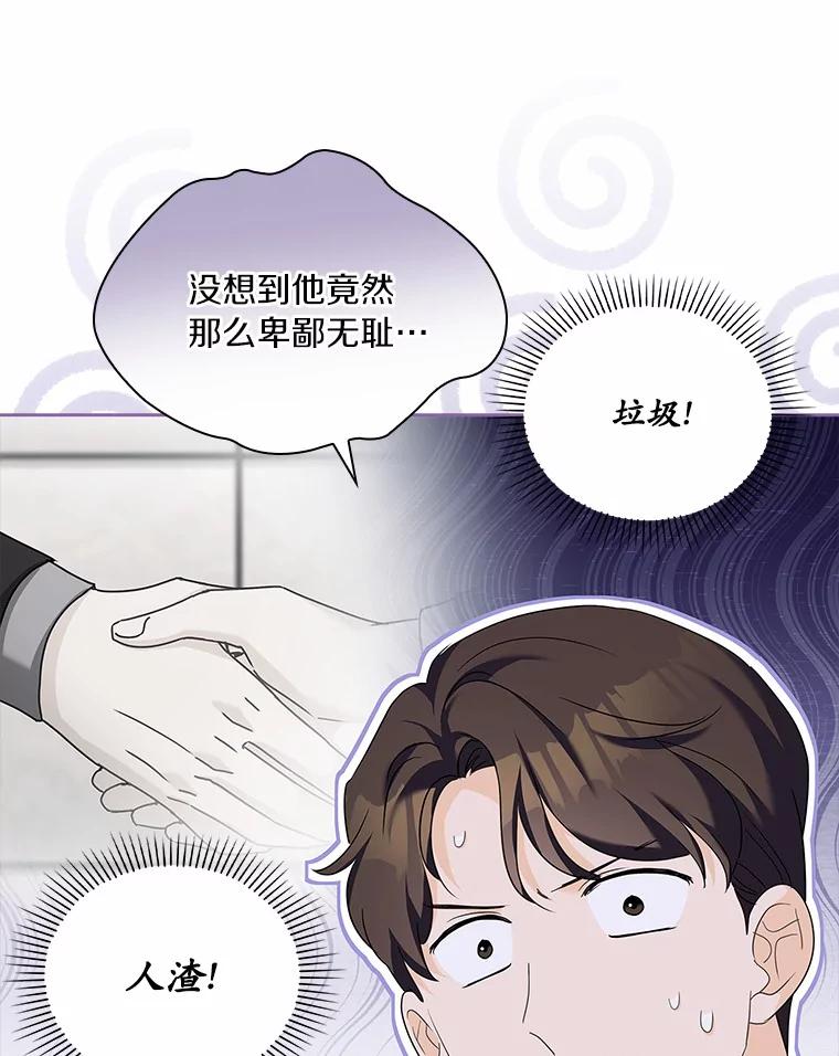 《爱情，进行时》55.恩熙的告白 第96页