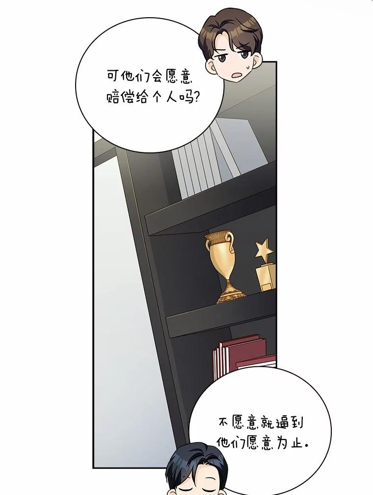 《爱情，进行时》55.恩熙的告白 第106页