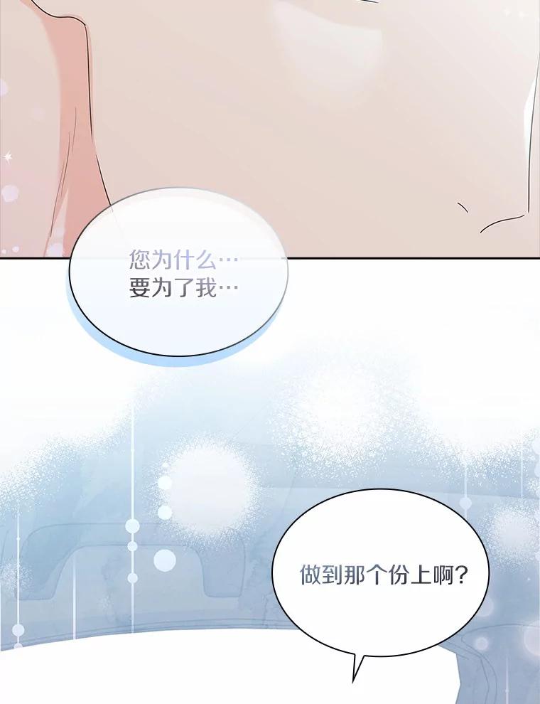 《爱情，进行时》55.恩熙的告白 第15页