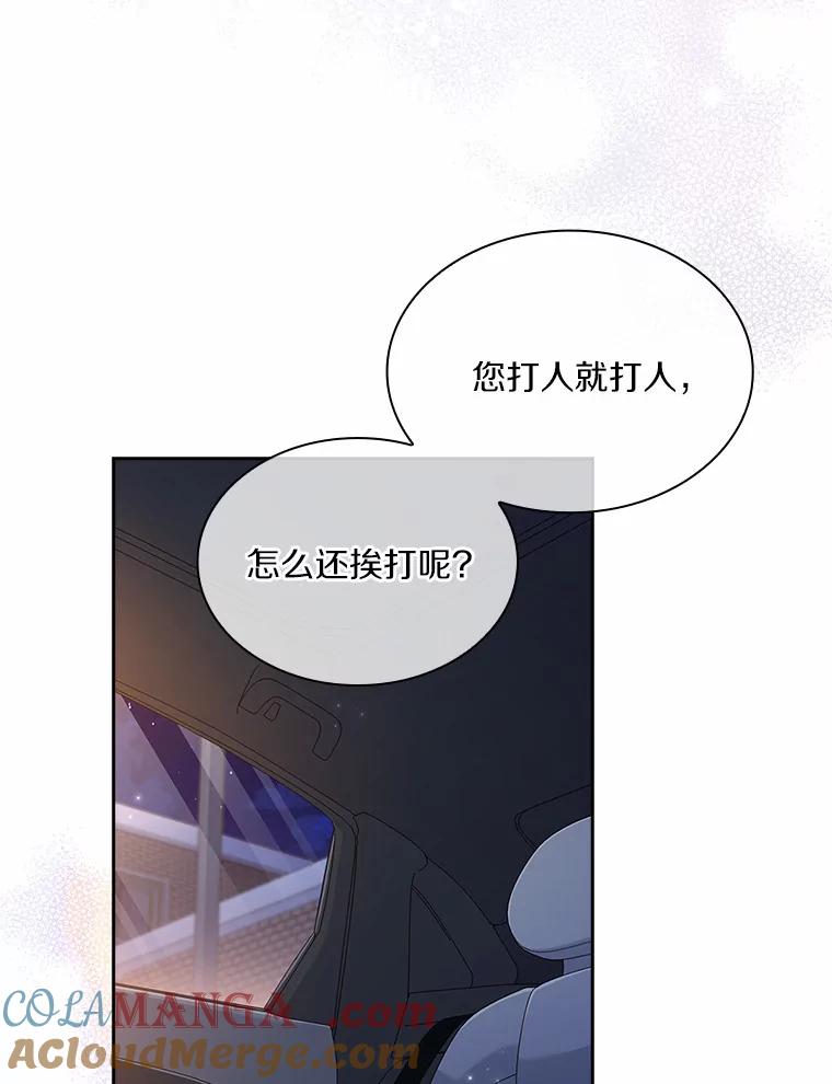 《爱情，进行时》55.恩熙的告白 第13页