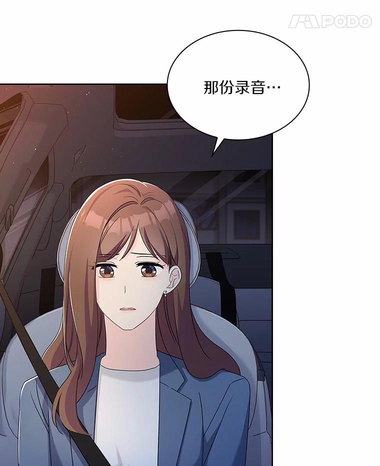 《爱情，进行时》55.恩熙的告白 第24页