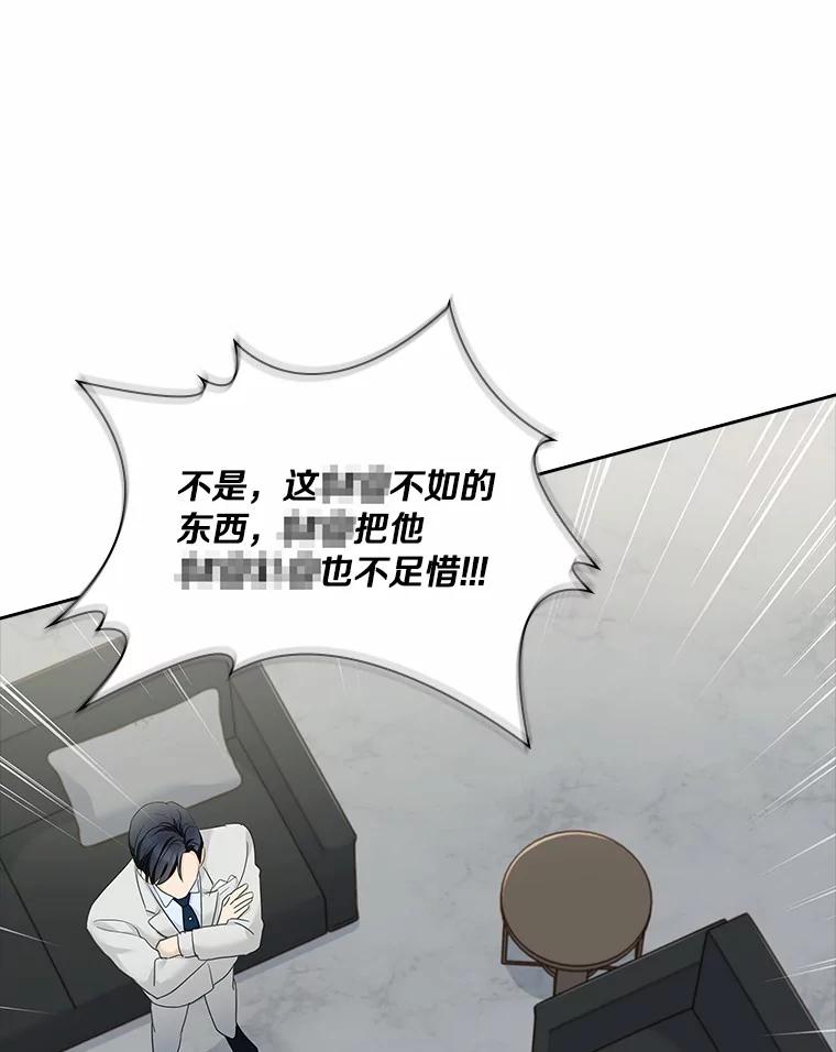 《爱情，进行时》55.恩熙的告白 第94页
