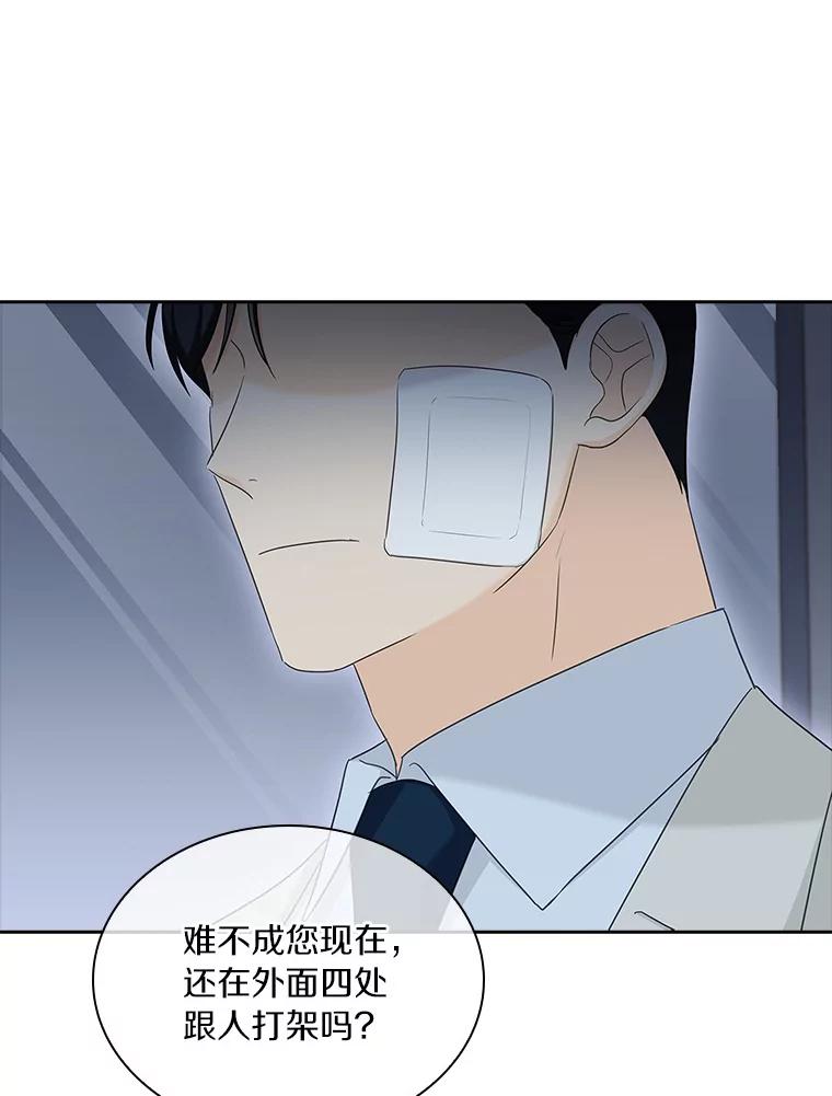 《爱情，进行时》55.恩熙的告白 第71页