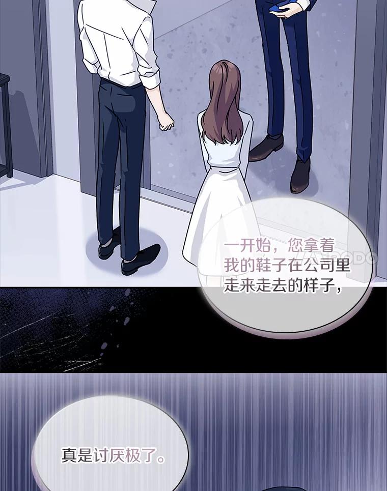 《爱情，进行时》55.恩熙的告白 第44页