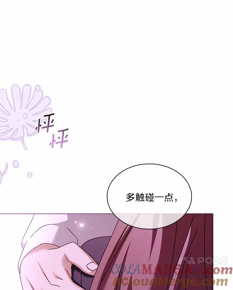 《爱情，进行时》56.别让我回去 第93页