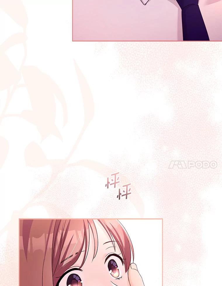 《爱情，进行时》56.别让我回去 第40页
