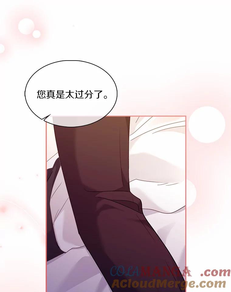 《爱情，进行时》56.别让我回去 第101页