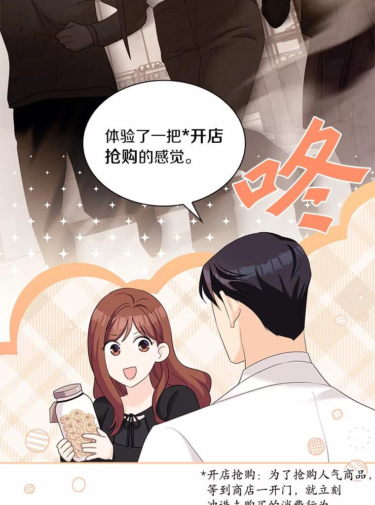《爱情，进行时》56.别让我回去 第15页