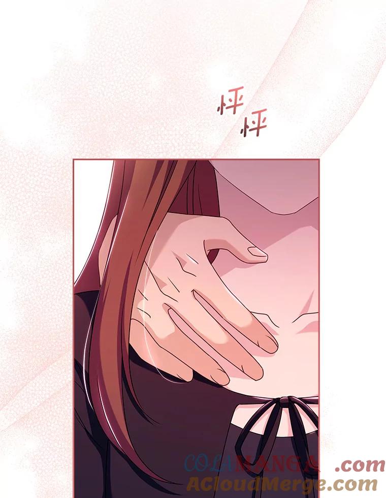 《爱情，进行时》56.别让我回去 第49页