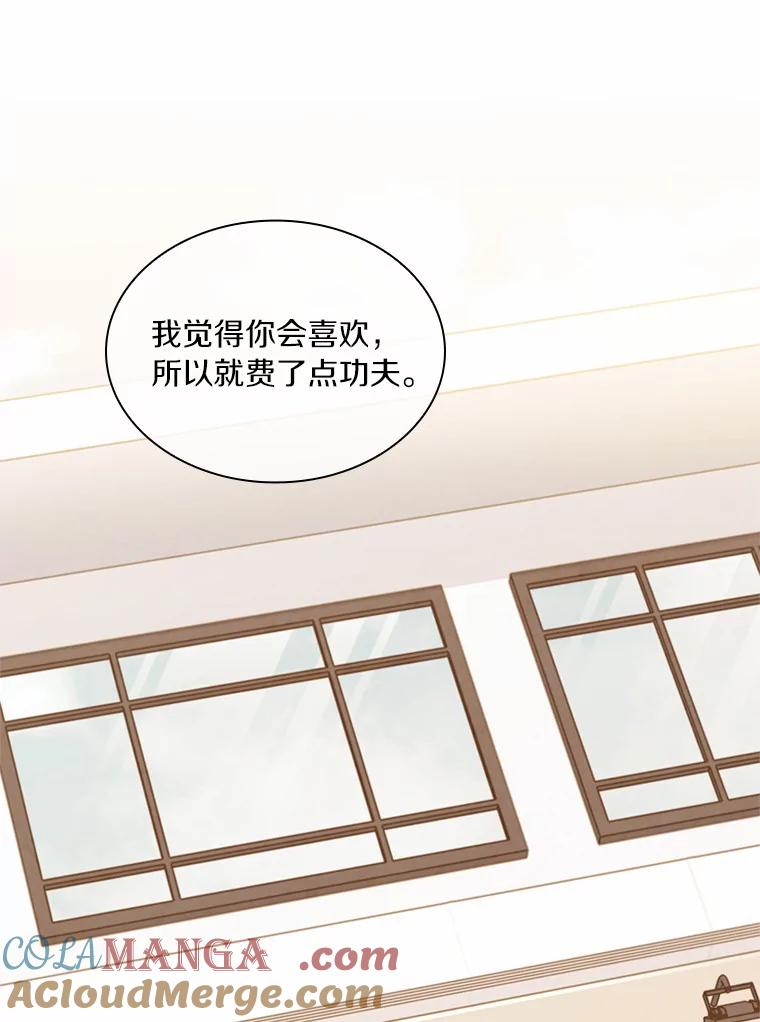 《爱情，进行时》56.别让我回去 第13页