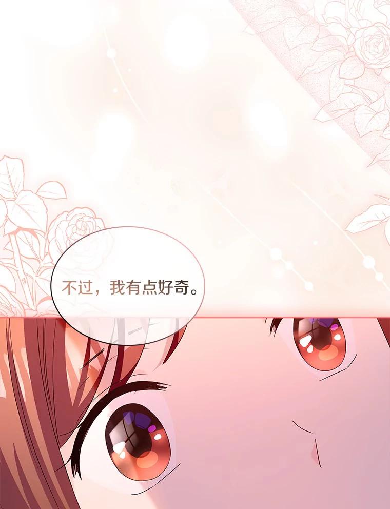 《爱情，进行时》56.别让我回去 第28页
